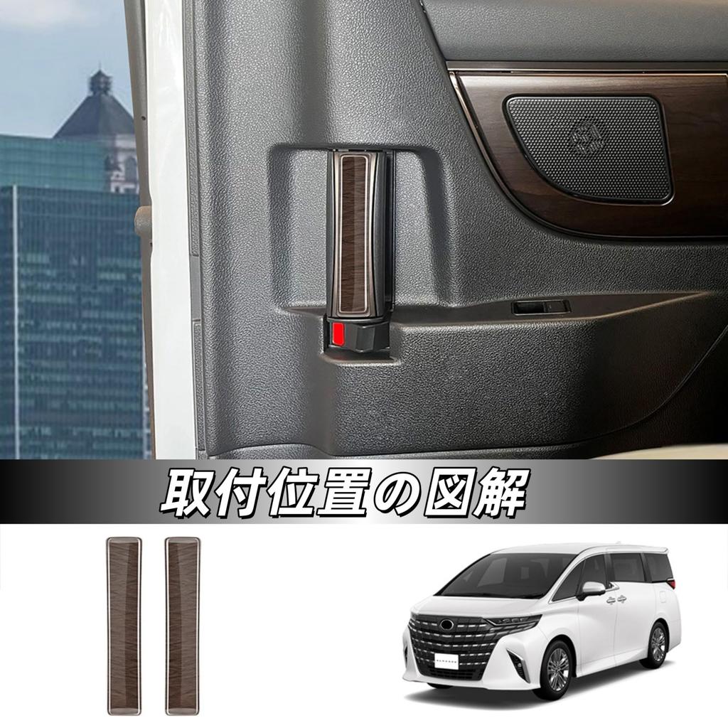 Kylorune Compatible with Vellfire Alphard 40 Series Accessories, Indoor, Dedicated Middle Gate Inner Door
