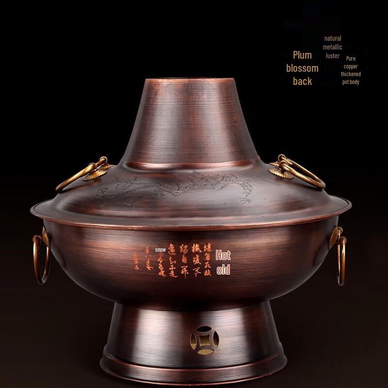 XINMINGLIANG Old Beijing Style Charcoal Red Copper Hot Pot