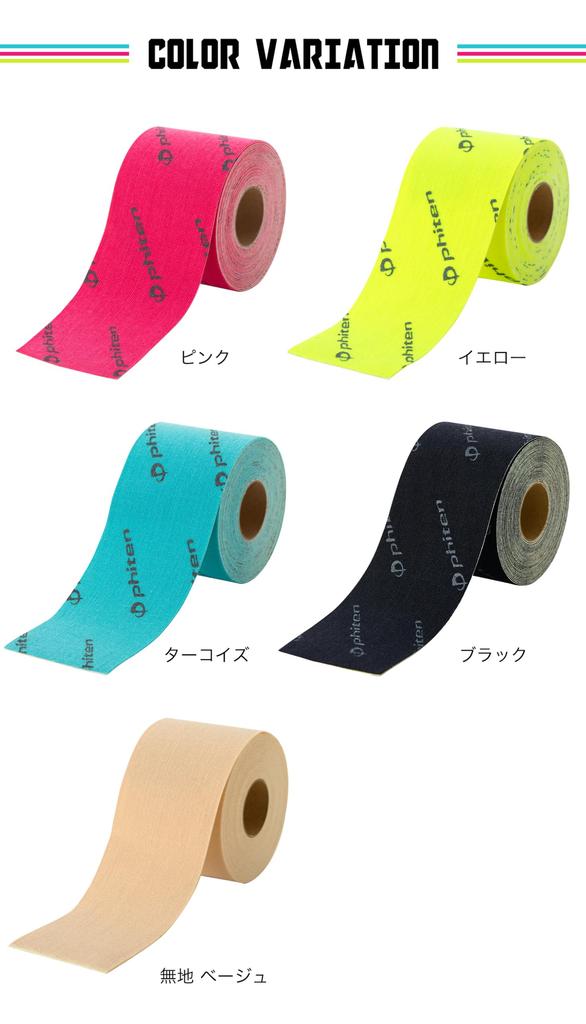 Phiten Power Tape X30 Roll Type - New Processing Technology, Elastic Taping Tape, Titanium Tape, Beige (Plain), 5.0cm X 4.5m, Sports Body Care Tape Fo