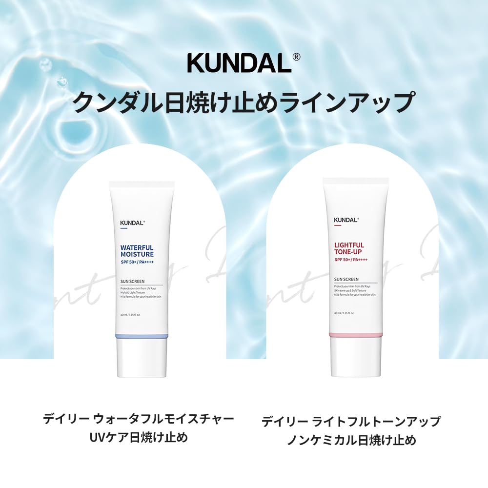 Daily Waterful Moisture UV Care Sunscreen 40ml [KUNDAL]