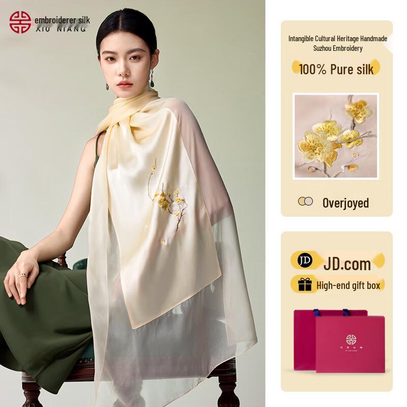 Xiuniang Su Embroidery Mulberry Silk Scarf & Shawl Gift Set