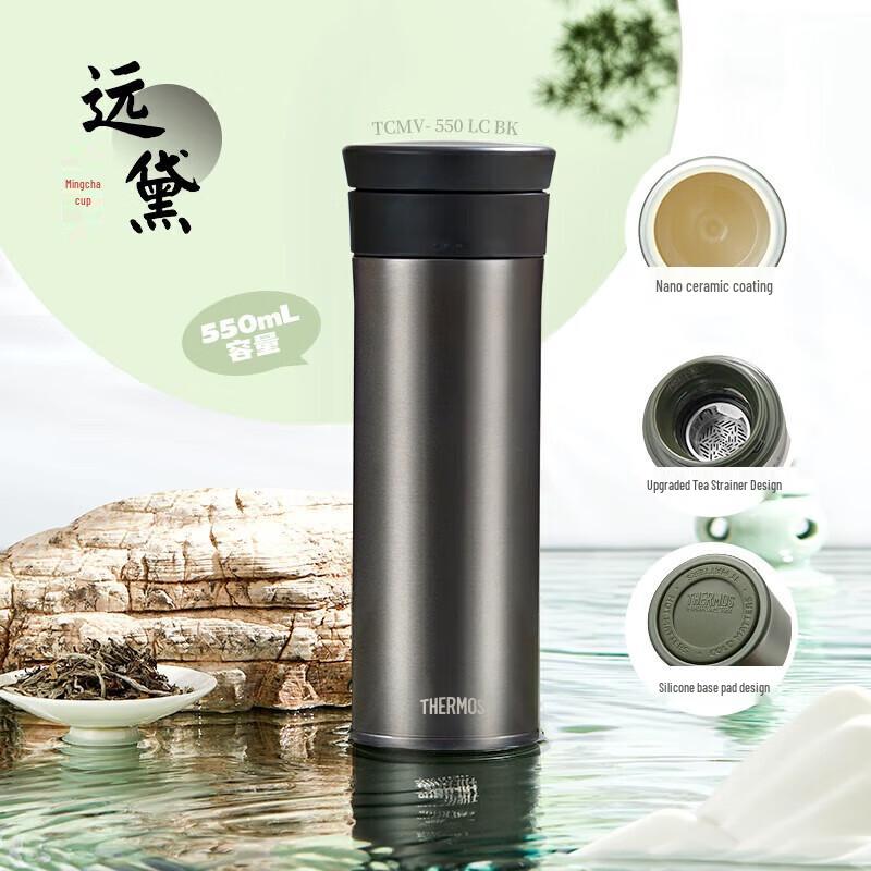 THERMOS 550ml Ceramic Lined Insulated Mug