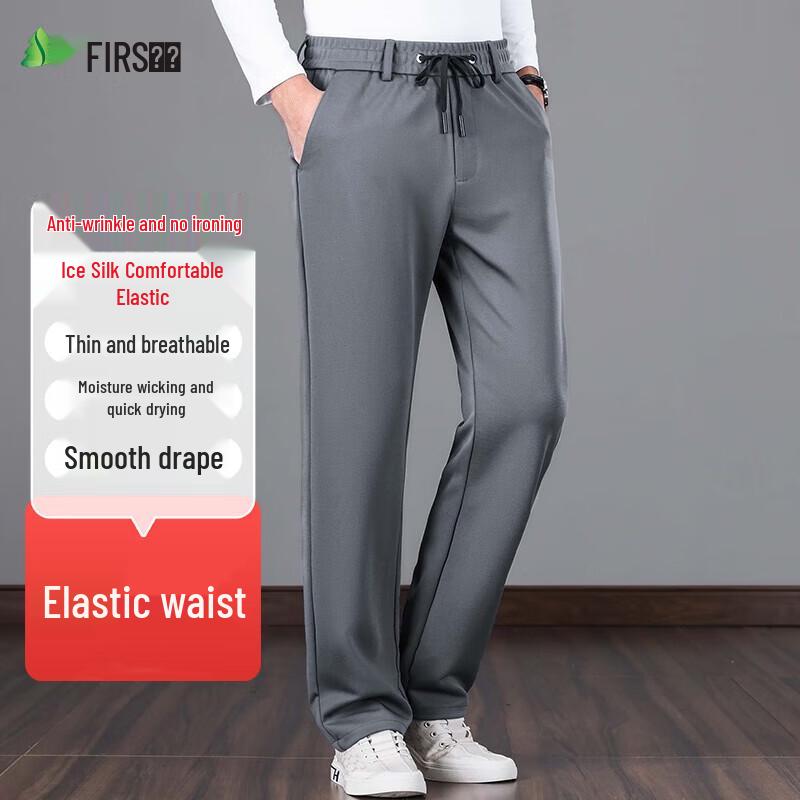 Shanshan Men's Ice Silk Anti-Wrinkle Quick-Dry Casual Pants