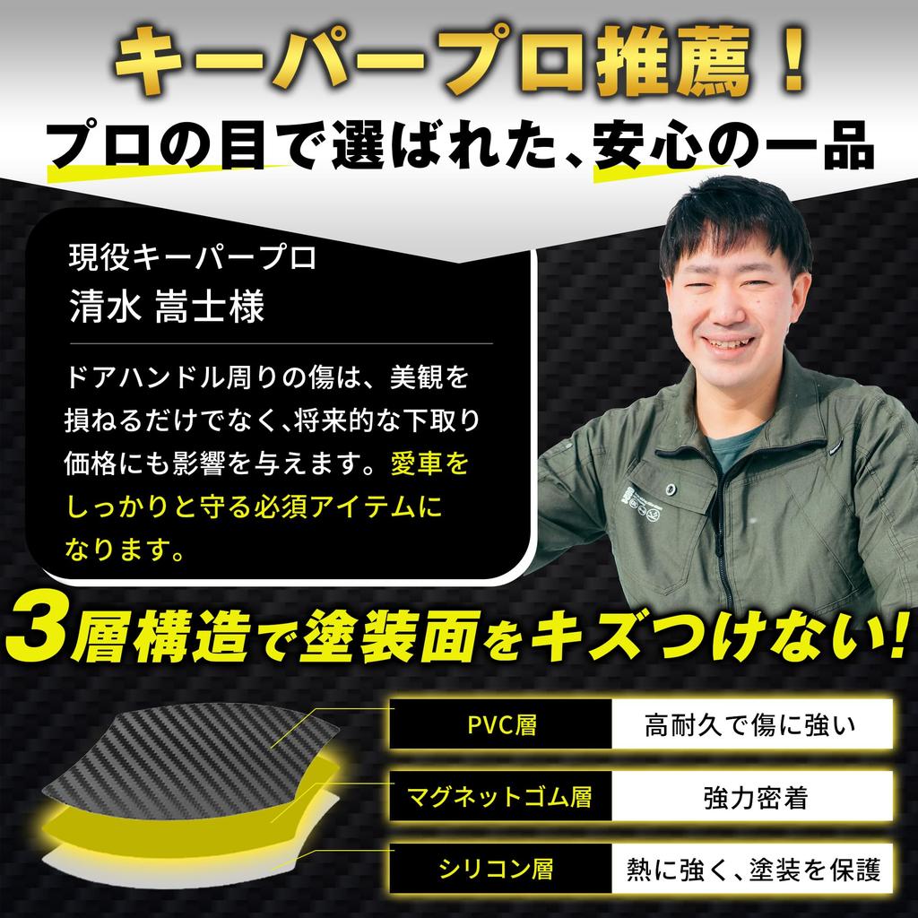 Door handle protector magnet 6 pieces car door guard car