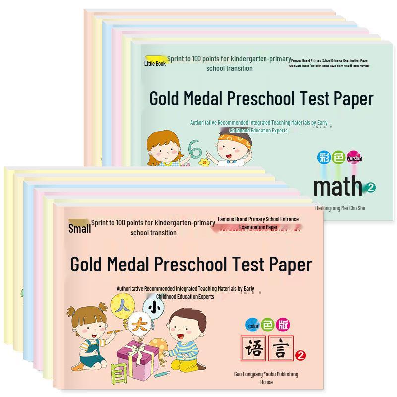 Kindergarten To Primary Math Transition: Daily Addition & Subtraction with Pinyin
