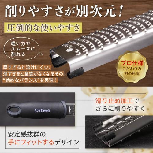 [Supervised by the owner of a Michelin-starred restaurant] Cheese grater, cheese grater, cheese cutter, slicer by Takaaki Aoike, Aos Tavola