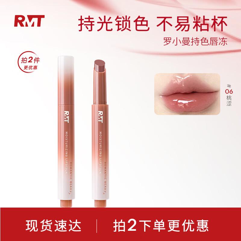 Luo Xiaoman Mirror-Finish Hydrating Lip Gloss