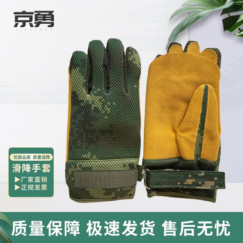 Jing Yong Rappelling Gloves