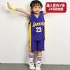 Children's Basketball Suit Boys and Girls Children's Kindergarten Baby Lakers Bulls Jersey Printing Number