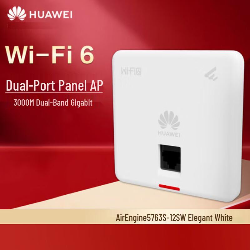 

Huawei eKitEngine 5763S-12SW WiFi 6 Wireless AP Panel (CN version)