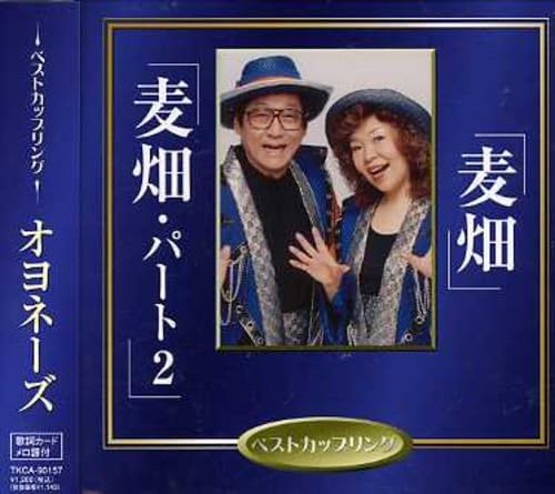 

CD OYONNAISE - Mugibatake TKCA90157 Japan ObiJapanese Pop/Rock Used