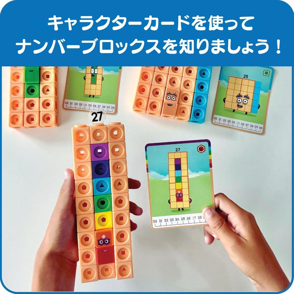 Numberblocks MathLink 255 Aktivitäts-Mathematikspielzeug mit japanischen authentischen Würfeln, Würfeln, 21-30 Würfeln, Set, Anleitung, 96321-J,