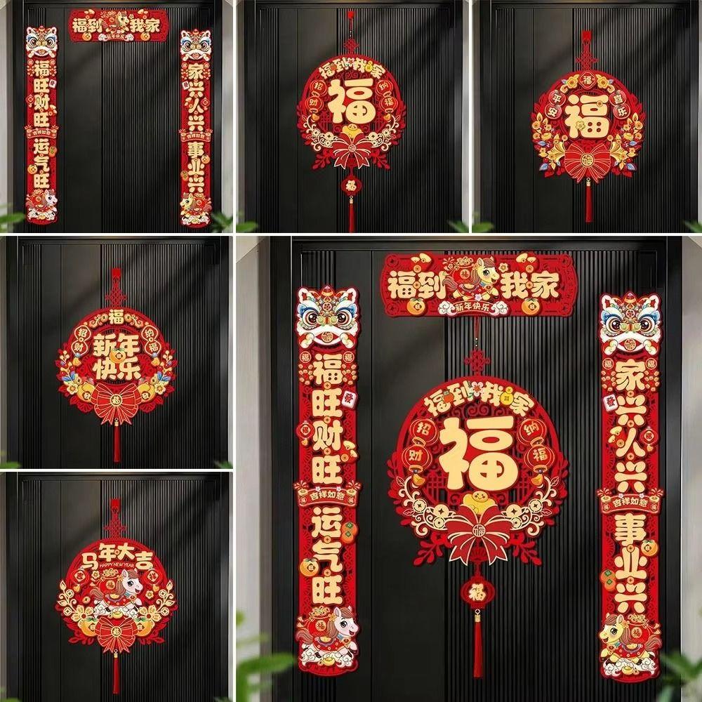 Chinese Style Spring Festival Couplets Magnetic Entry Door Stickers Lintel Sticker Home Door Decor