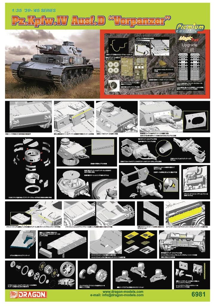 Platz Dragon 1/35 WWII German Panzer IV Ausf.D Vorpanzer Premium Edition Plastic Model Kit DR6981 (Tank)