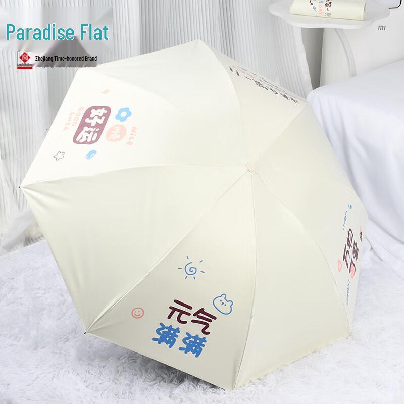Paradise Umbrella 3-Fold UV Protection Sun/Rain Umbrella