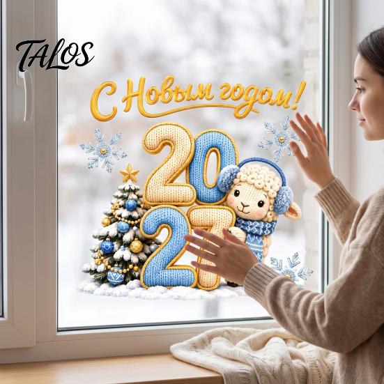 Waterproof Holiday Window Art Christmas Lamb Cling, 2027 New Year Russian Static Sticker with Knit Texture for Party Supplies Decoration, PVC