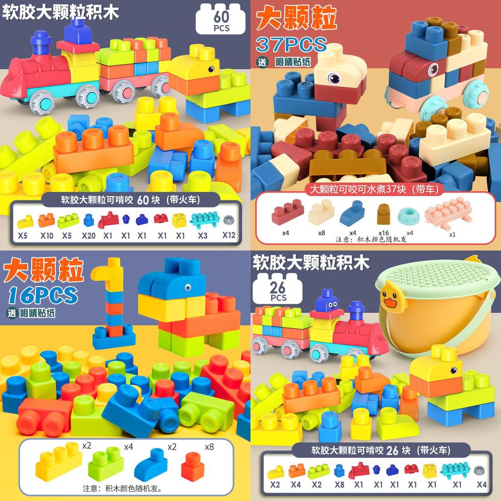 Weiches Silikon-Baustein-Set für Kinder mit Zugaufsatz für kreatives Spielen und sensorische Entwicklung