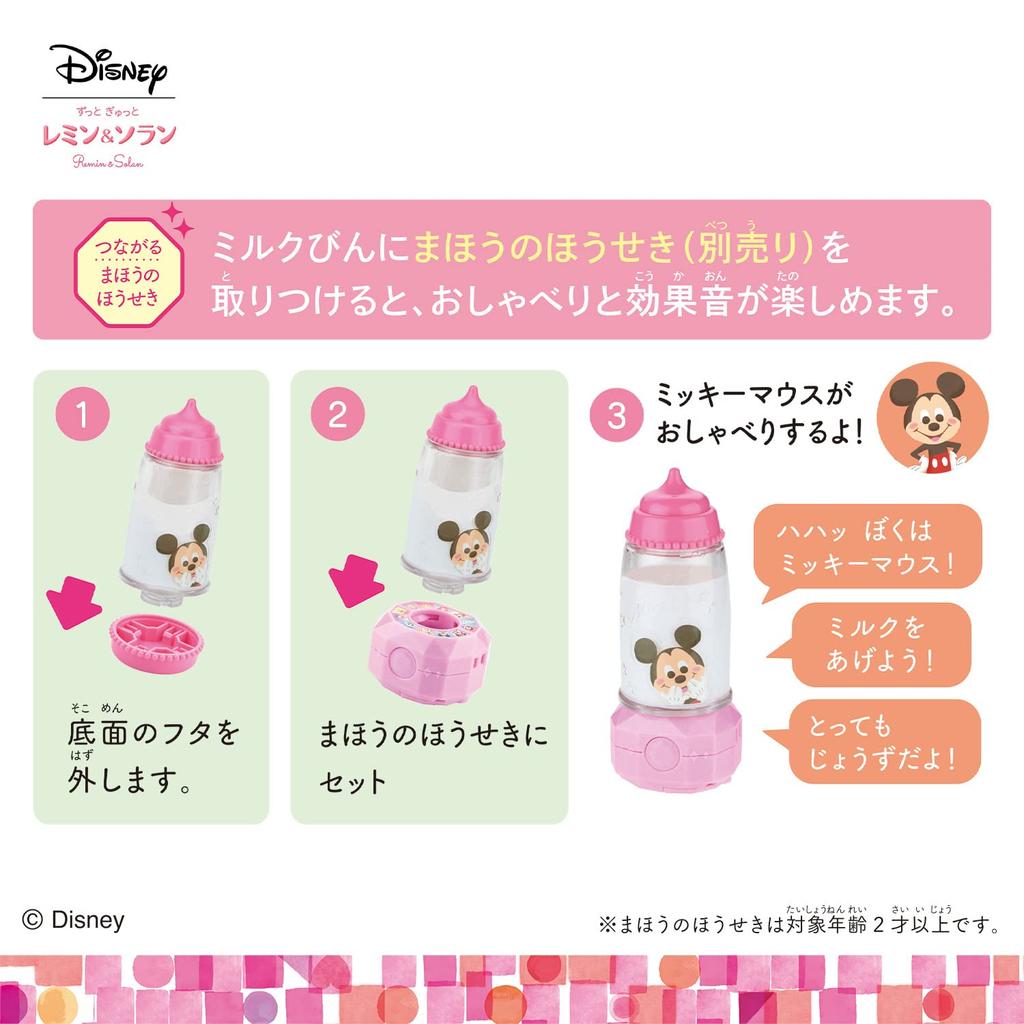Always Gyutto Remin & Solan Remin Care Beginner's Set