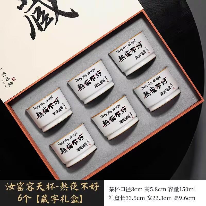 Ru Kiln Recommends Overnight Rongtian Cup Master Cup Single Cup Open Tea Cup Creative High-End Tea Cup Tea Cup