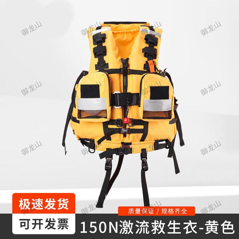Heavy Duty Rapid Water Rescue Life Vest