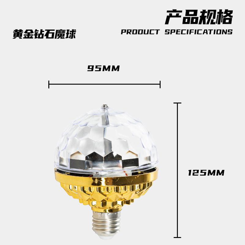 

E27 сценический светильник, красочный маленький волшебный шар, вращающийся светодиодный сценический светильник, лампа для DJ, дискотека, окружающее освещение 1 pcs золотой