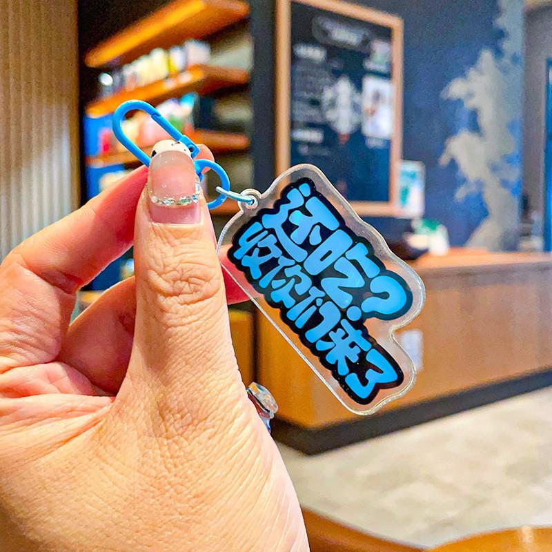 Colorful Acrylic Keychain With Quirky Quotes Perfect For Childrens Backpack Accessories