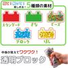 Jelly Blox Starter Set 11 Pieces Soft Building Blocks Educational Toy