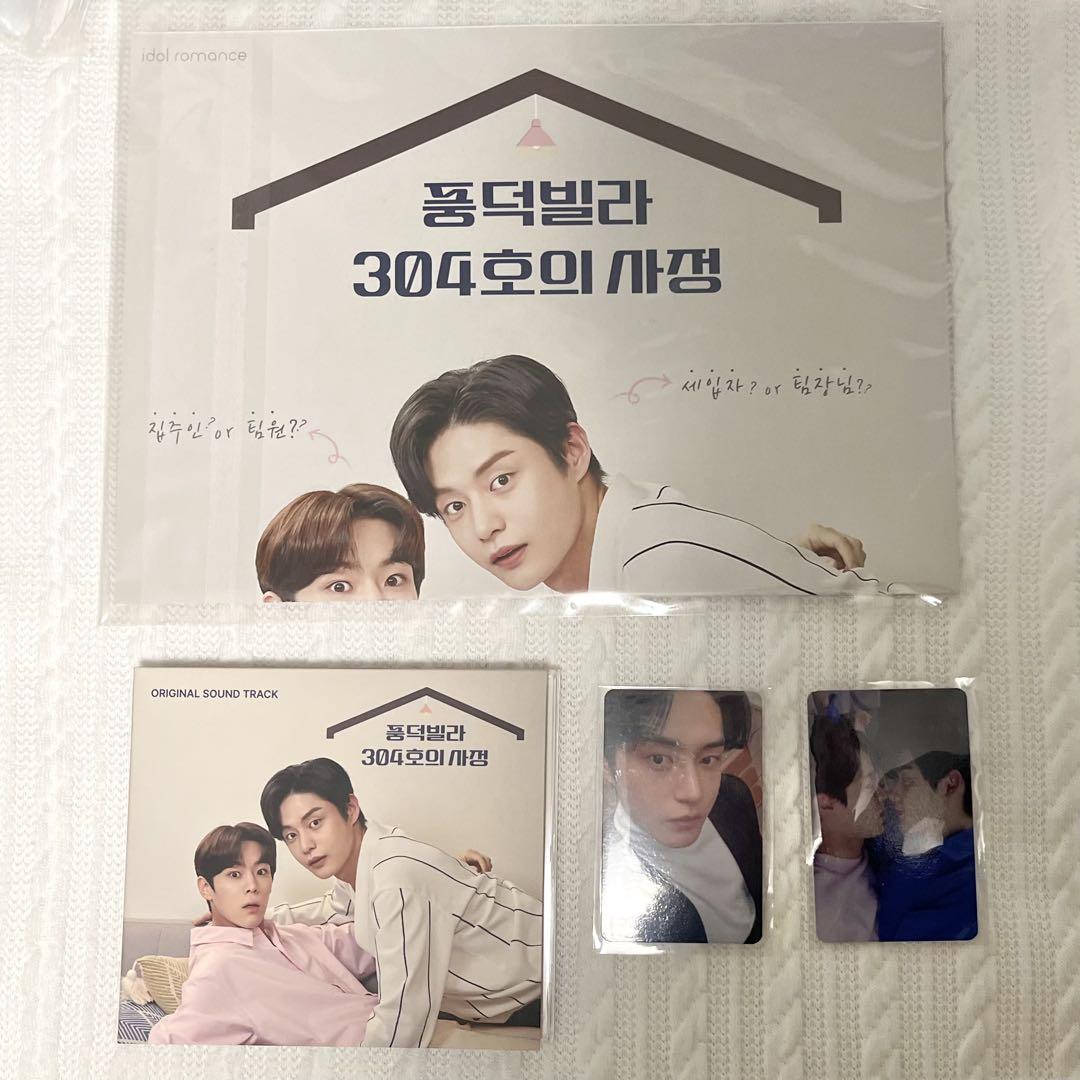 

[USED] The Story of Room 304 of Poongdeok Mansion Kim Ji-eun ZB1 Trading Card CD