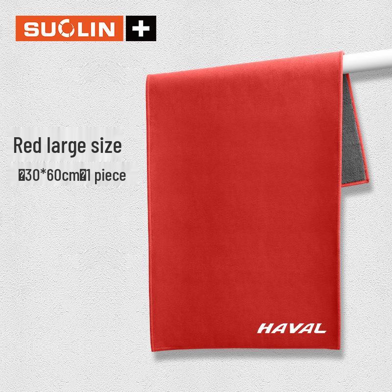 Haval Big Dog Xiaolong MAX Shenshou H6 New Energy Car Wash Cloth Towel - Car Accessories