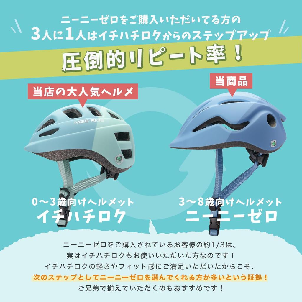 Mag Ride Second Helmet SG Standard Ages Mag Ride Bicycle Helmet Kids Helmet Toddler Skate Strider Safety Junior Children Boys Girls School Adjuster