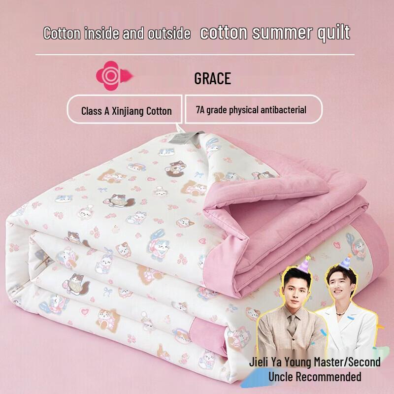 Grace All-Cotton Antibacterial Summer Quilt