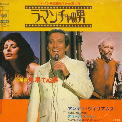 7inch Record ANDY WILLIAMS  The Impossible Dream The Quest T SOPA47 CBS SONY 1972 Japan Jazz Used