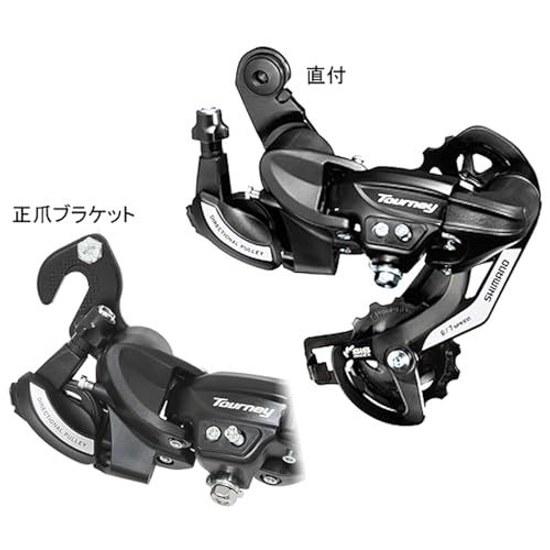 Shimano Rear Derailleur Right Clamp Bracket Black RD-TY500 (ERDTY500MB)