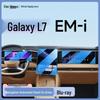 Geely 25 Galaxy L7 EMI Console Protective Tempered Screen Film