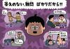 A book that allows anyone to solve Kaisei and Nada Junior High School math entrance exam questions in just one day