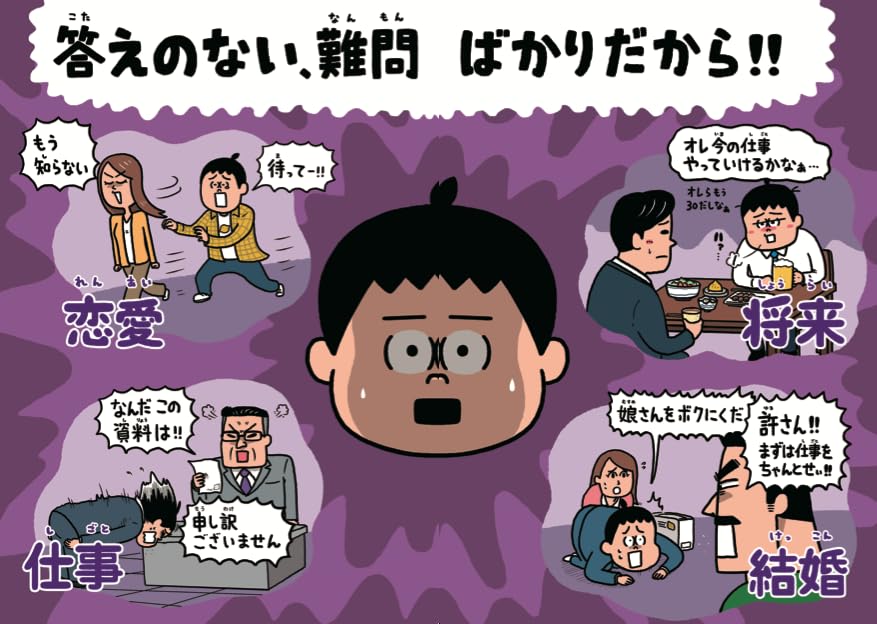 A book that allows anyone to solve Kaisei and Nada Junior High School math entrance exam questions in just one day