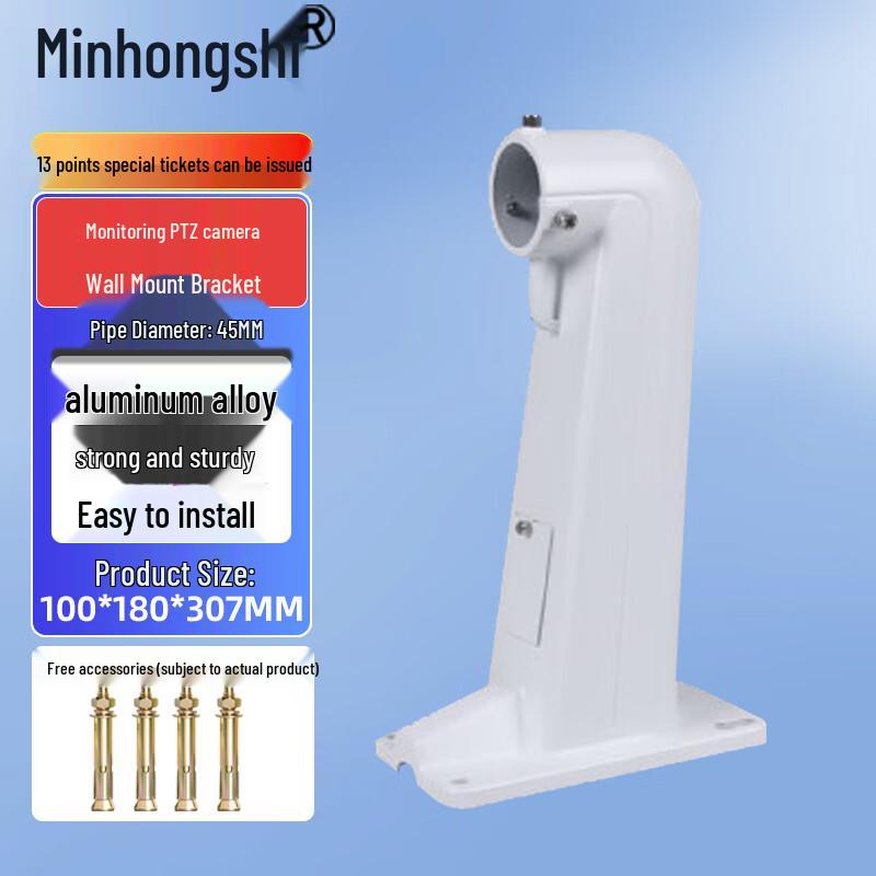 High-Speed Dome Camera Wall Mount Bracket