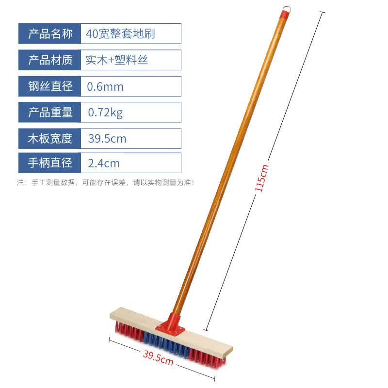 Hard Bristle Floor Cleaning Brush