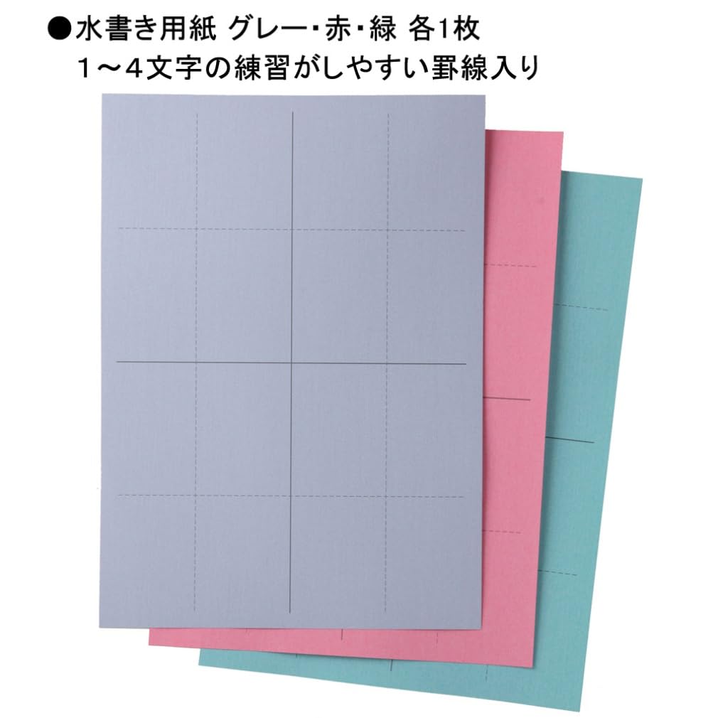 Akashiya Water Writing Set with Thick Brush AZ-140MF