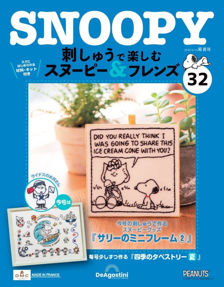 

Enjoy embroidery with Snoopy Friends 32 & No. [Separate Encyclopedia] (with kit)