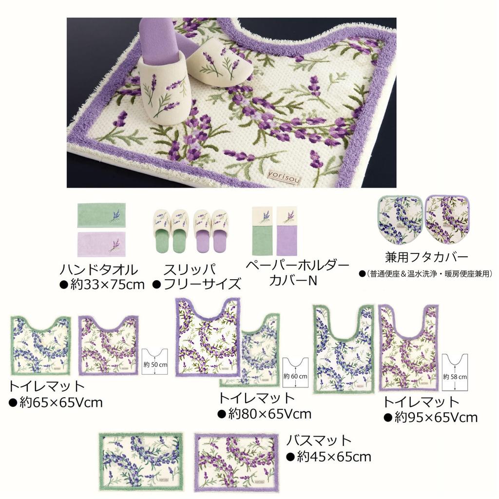Senko Lavender Long Toilet 80 X 65 Green Floral Antibacterial and Odor Made In Product Number 32685 S.D.S. Mat, Approx. Cm, Print, Resistant, Japan,