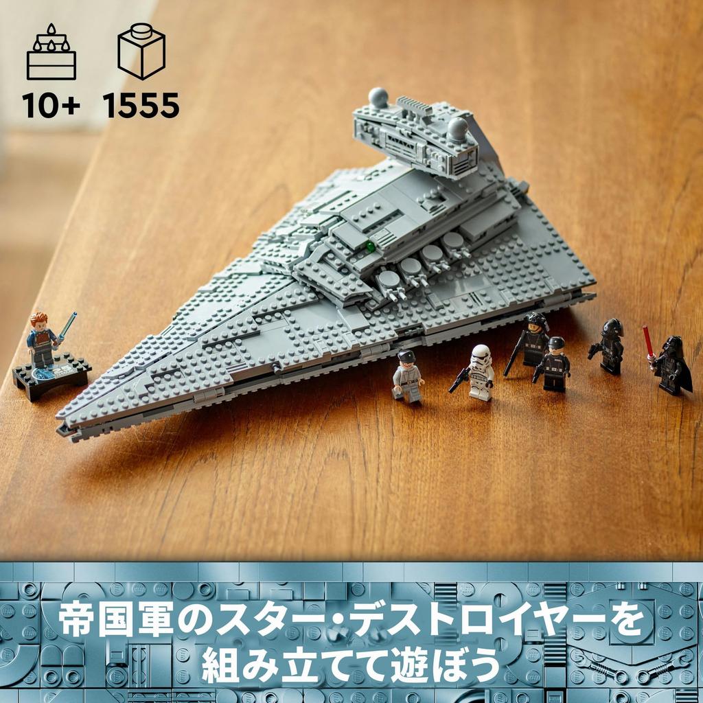 LEGO Star Wars Star Destroyer Toy, Birthday Gift, Building Blocks, for Boys and Girls, Ages 10, 11, and 12, Elementary School Students, Space, 75394