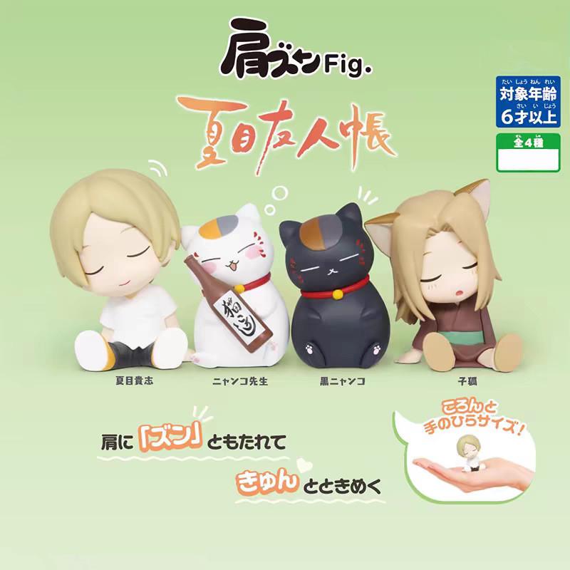 Natsumes Book Of Friends Shoulder Hug Gif Pvc Toy For Sleep Decor And Fans