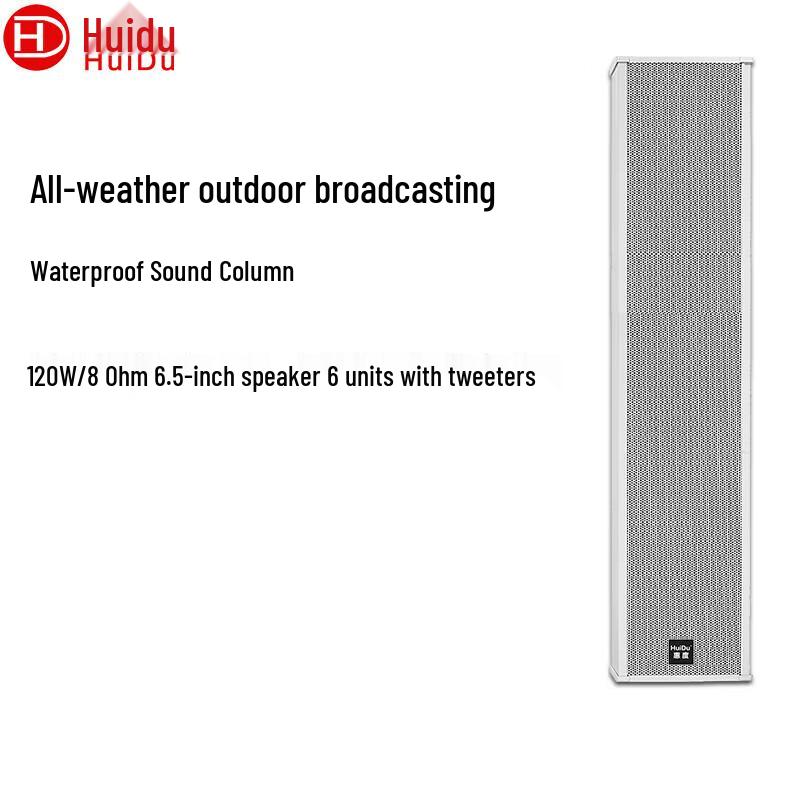 Huidu Professional IP Audio & Broadcasting System Components (CN Version)