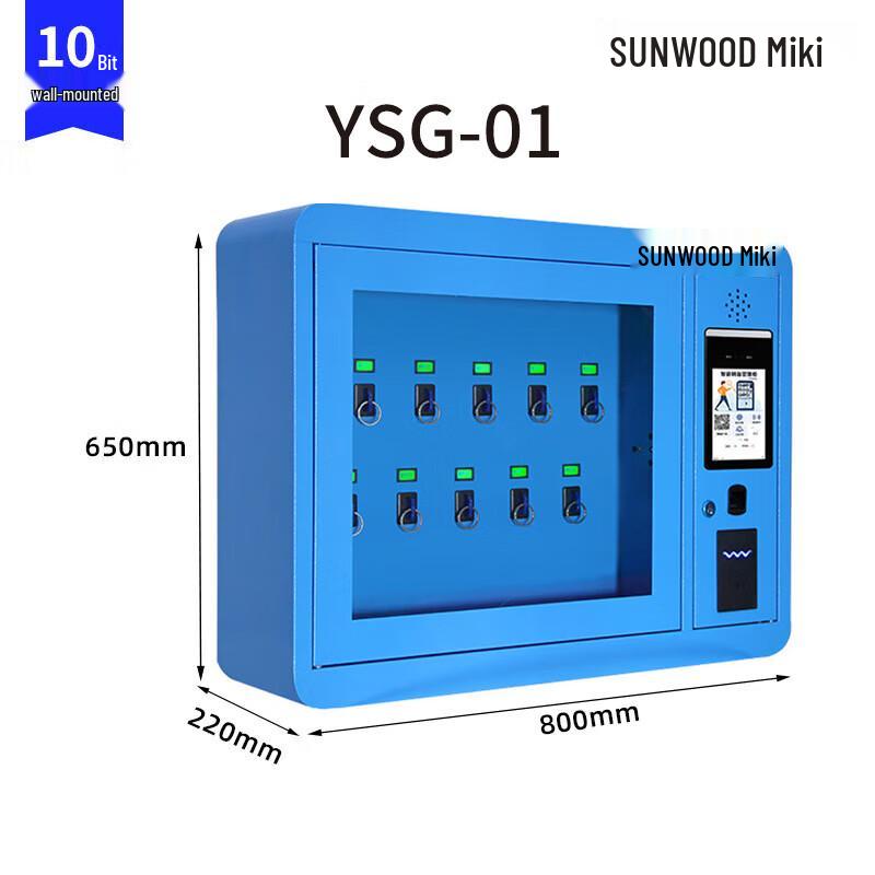 SUNWOOD Smart Key Management Cabinet