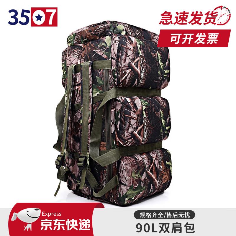 3507 90L Large Capacity Outdoor Travel Backpack