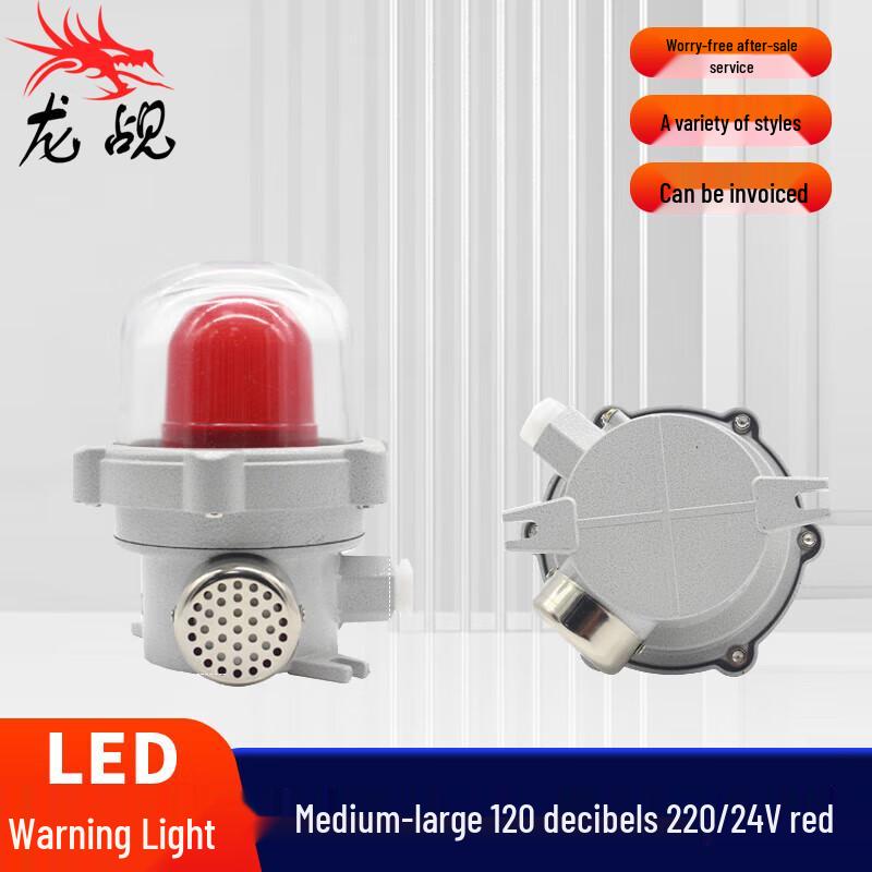 Longzhan BBJ Explosion-Proof Sound & Light Alarm