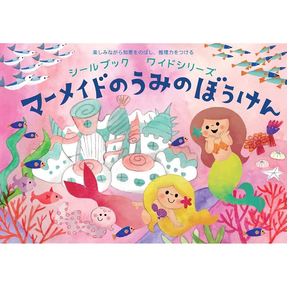 Levan Seal Book Wide Series Mermaid Ocean Adventure Activity Book