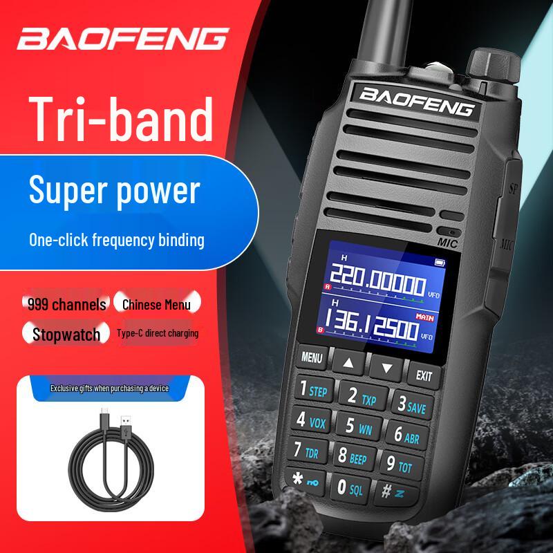 

Baofeng UV29M High-Power Professional Walkie-Talkie (CN version)