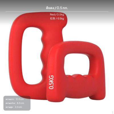 Boxing Dumbbells Soft PVC Coated Safety Exercise Weights Muscle Shaping